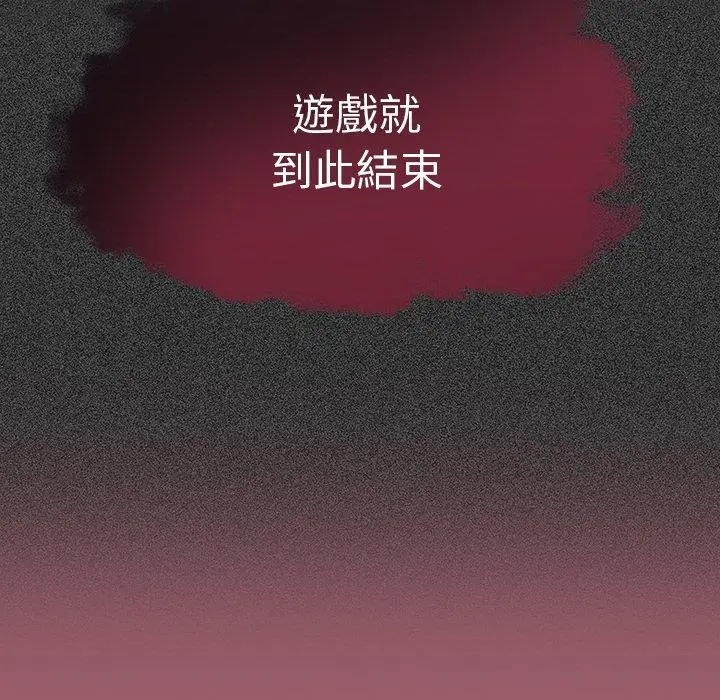 漫画《调教开关》第38话第16张图