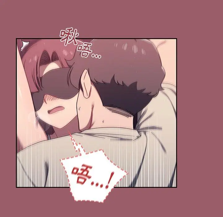 漫画《调教开关》第38话第20张图