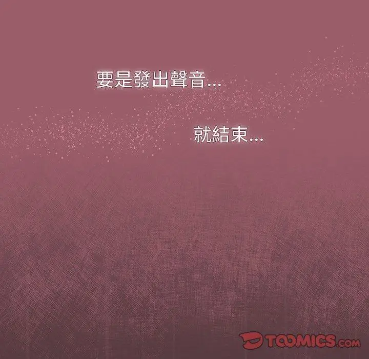漫画《调教开关》第38话第21张图