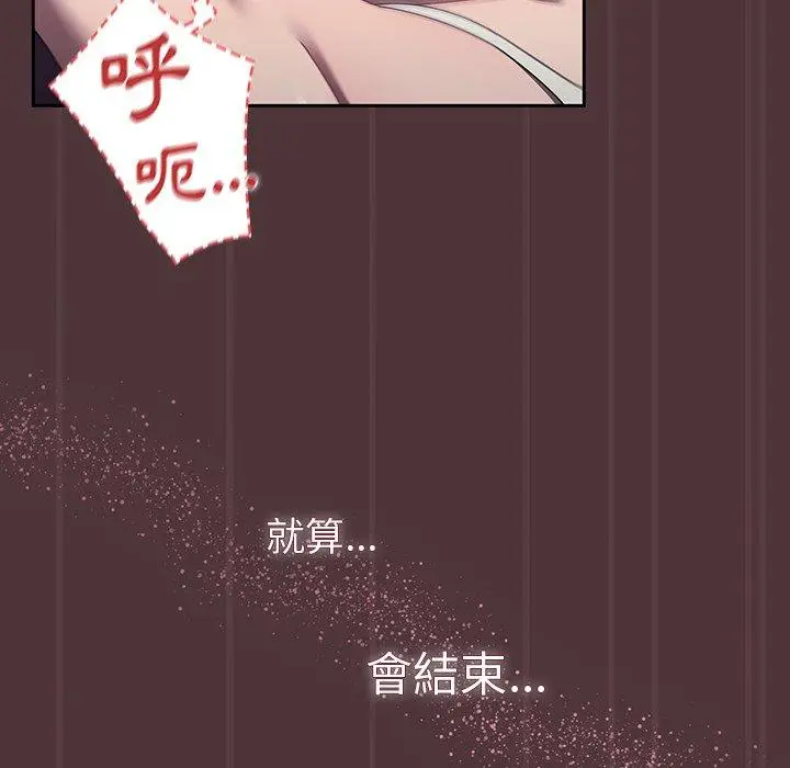 漫画《调教开关》第38话第25张图
