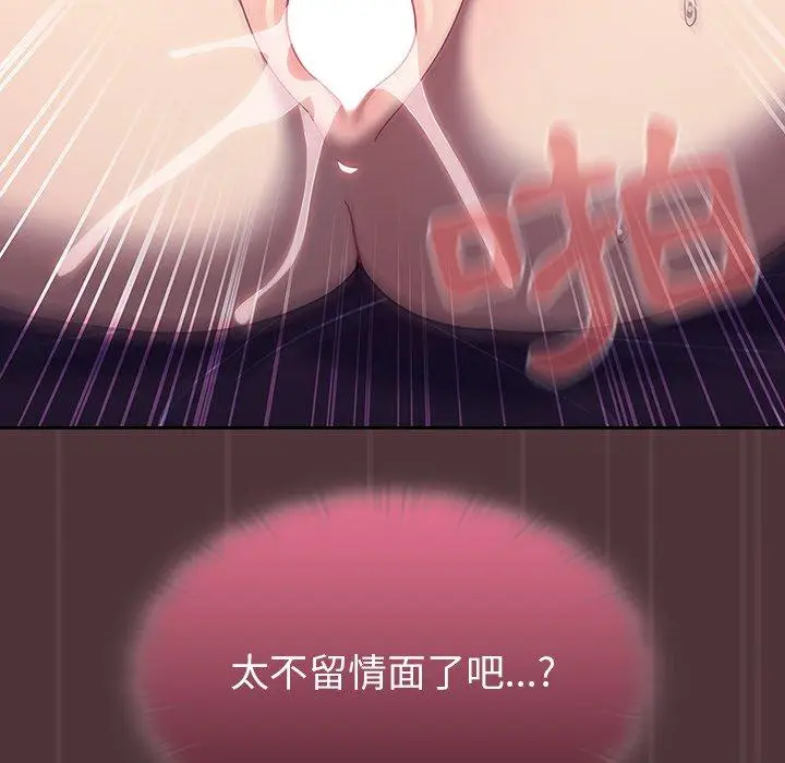 漫画《调教开关》第38话第28张图