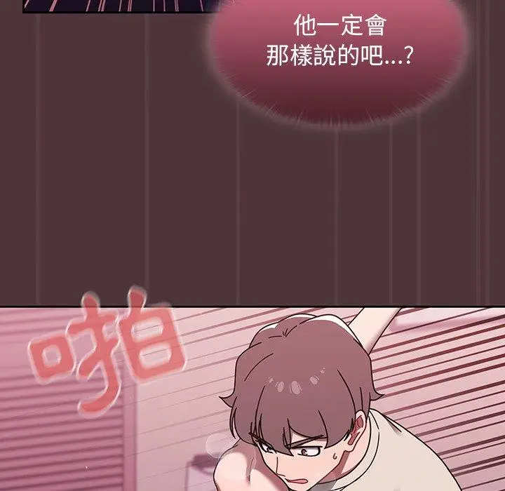 漫画《调教开关》第38话第35张图