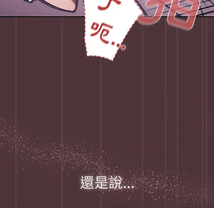 漫画《调教开关》第38话第37张图