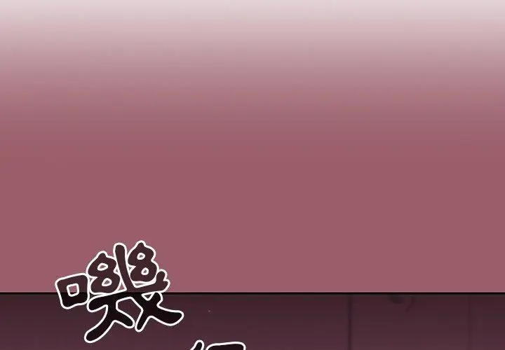 漫画《调教开关》第38话第4张图