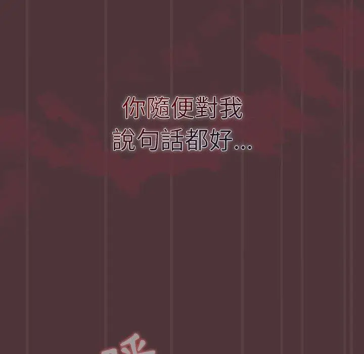 漫画《调教开关》第38话第47张图