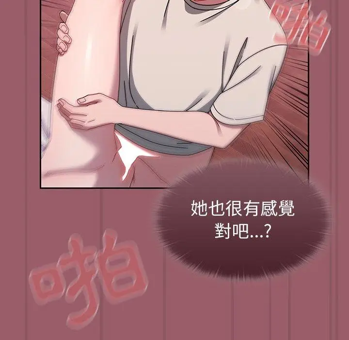 漫画《调教开关》第38话第53张图