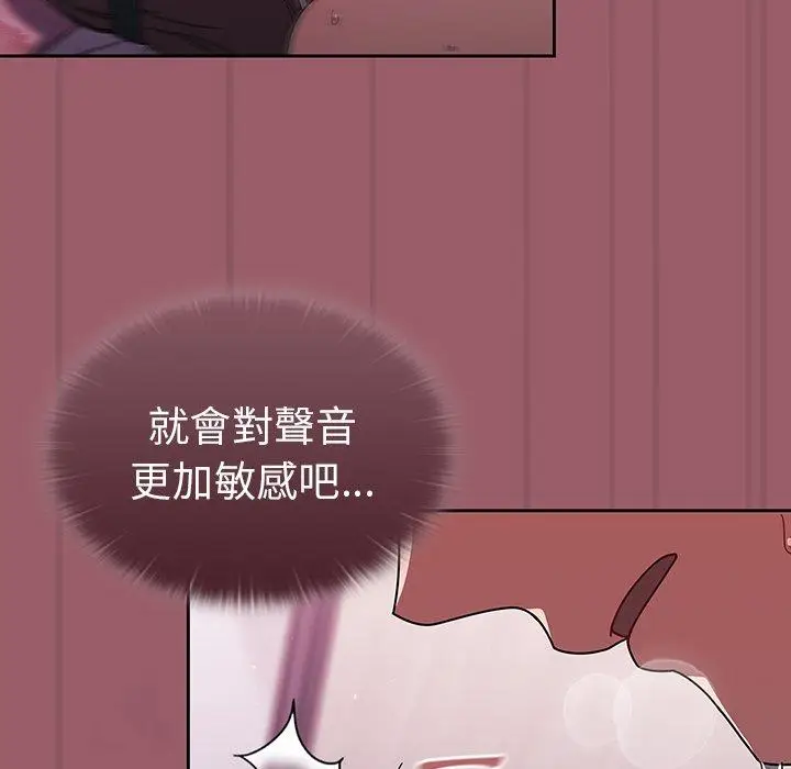 漫画《调教开关》第38话第61张图