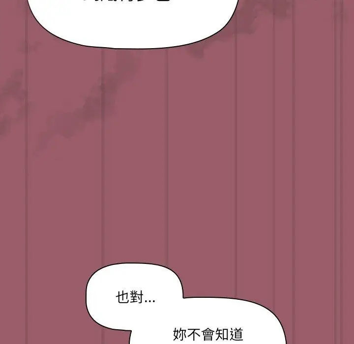 漫画《调教开关》第38话第65张图