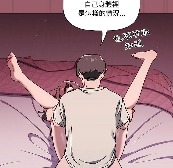 漫画《调教开关》第38话第66张图