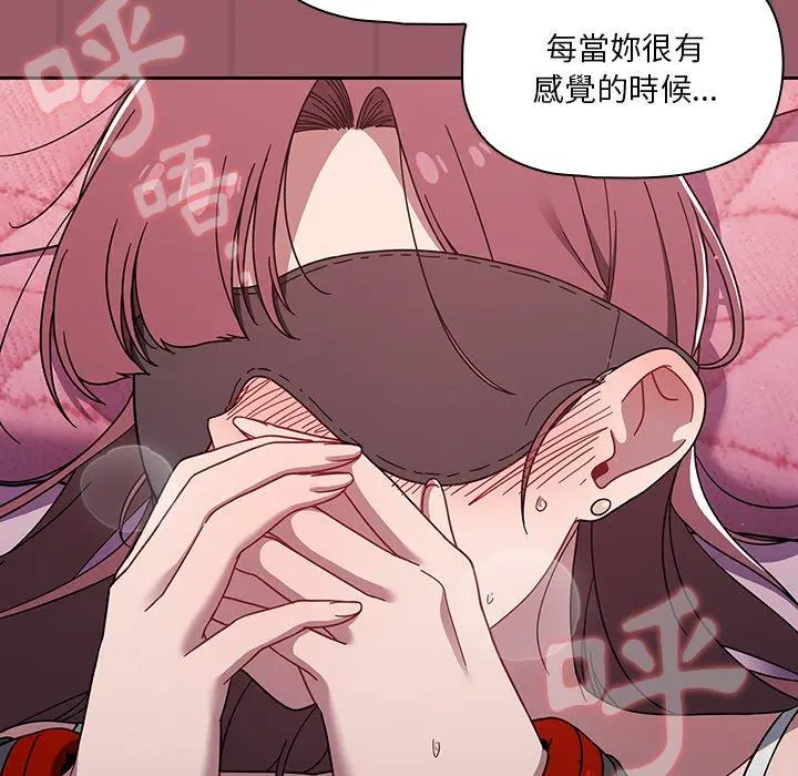漫画《调教开关》第38话第69张图