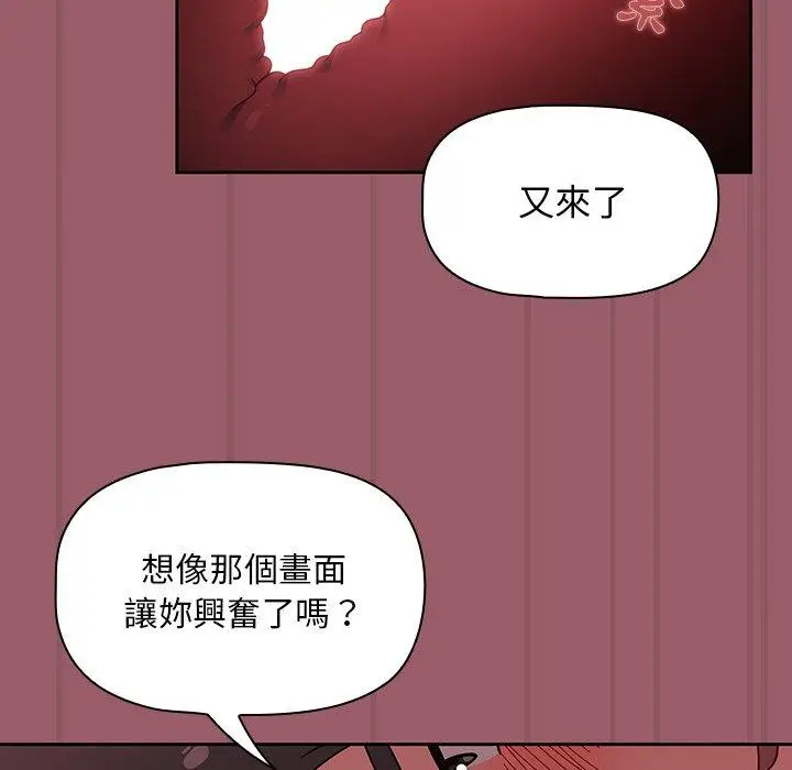 漫画《调教开关》第38话第72张图