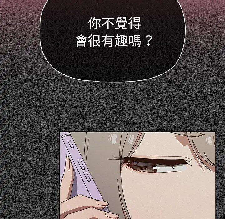 漫画《调教开关》第38话第81张图