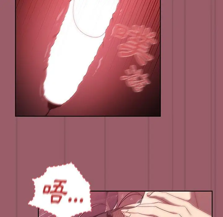 漫画《调教开关》第38话第91张图