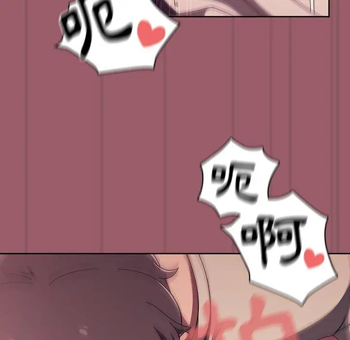 漫画《调教开关》第38话第96张图