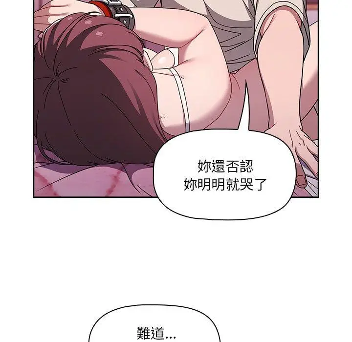漫画《调教开关》第39话第10张图