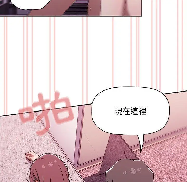 漫画《调教开关》第39话第100张图
