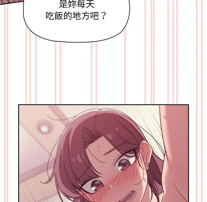 漫画《调教开关》第39话第102张图