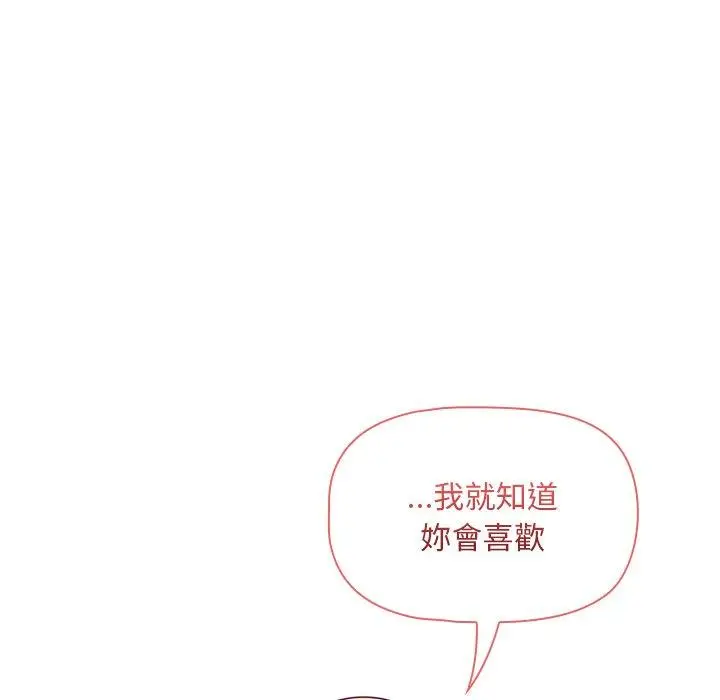 漫画《调教开关》第39话第114张图