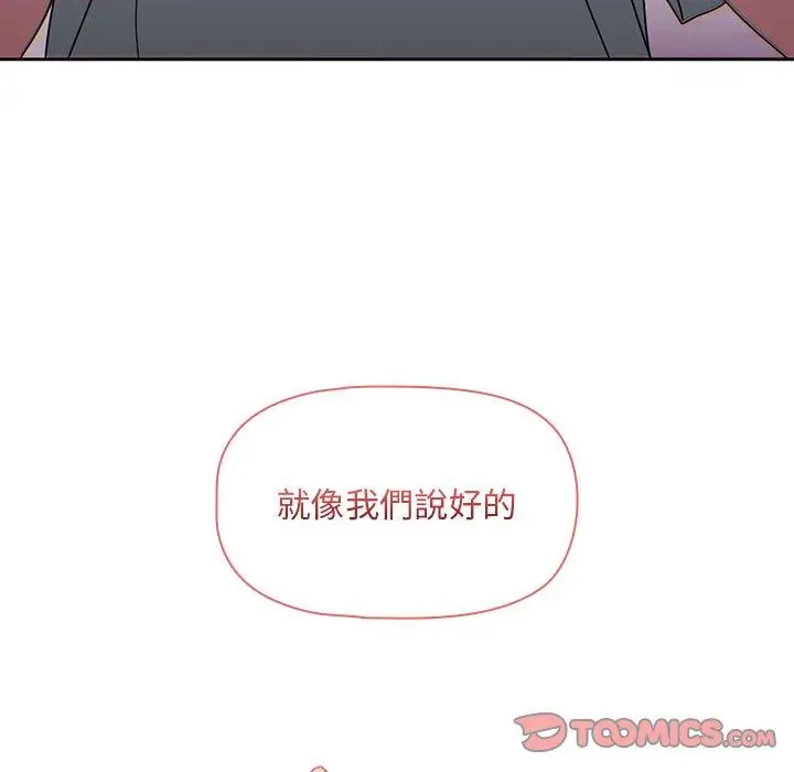 漫画《调教开关》第39话第116张图