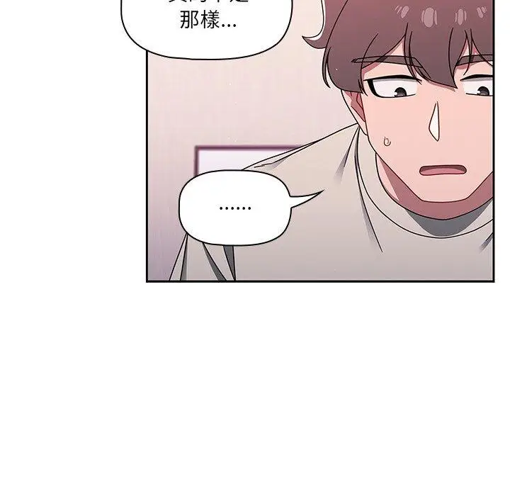 漫画《调教开关》第39话第12张图