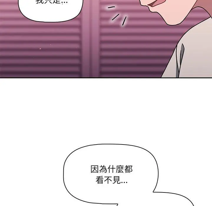 漫画《调教开关》第39话第15张图