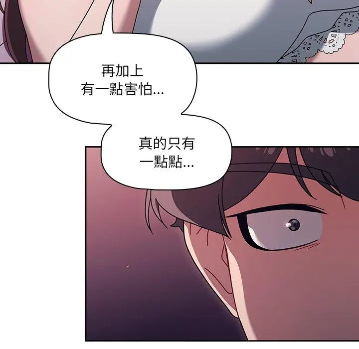 漫画《调教开关》第39话第17张图
