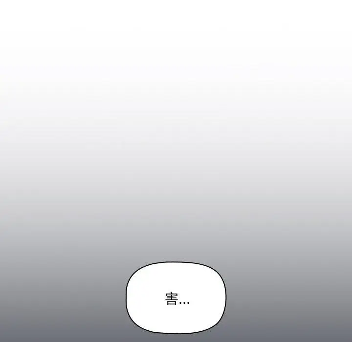 漫画《调教开关》第39话第18张图
