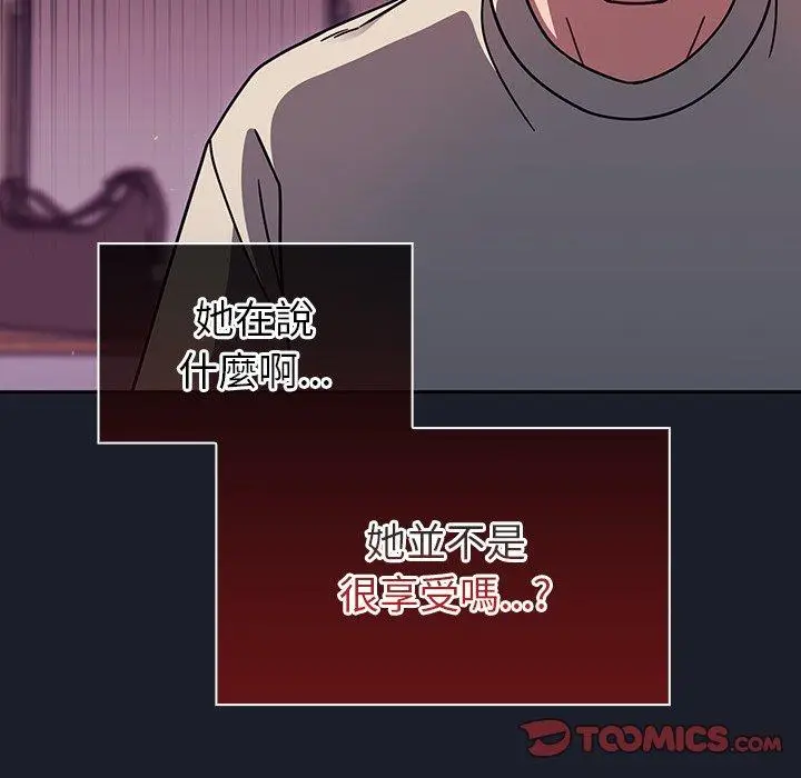 漫画《调教开关》第39话第20张图