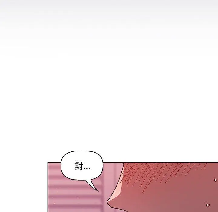 漫画《调教开关》第39话第25张图