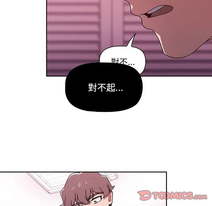 漫画《调教开关》第39话第26张图