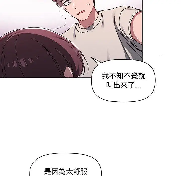 漫画《调教开关》第39话第27张图