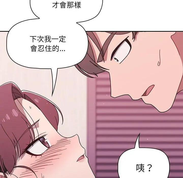 漫画《调教开关》第39话第28张图