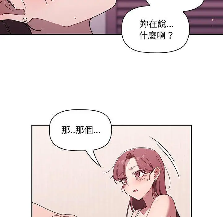 漫画《调教开关》第39话第29张图