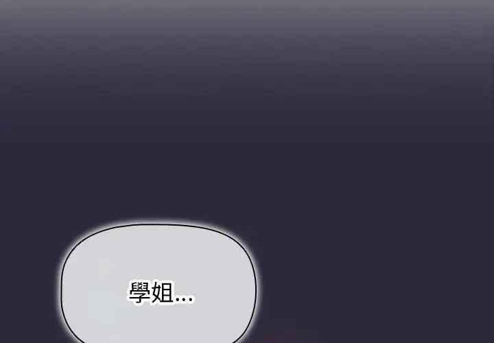 漫画《调教开关》第39话第3张图