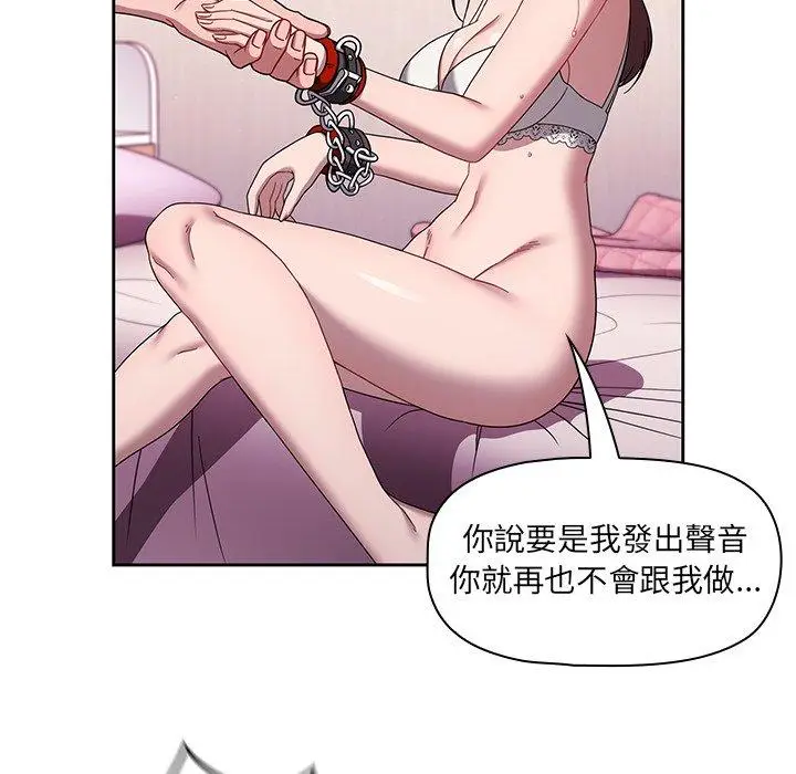 漫画《调教开关》第39话第30张图