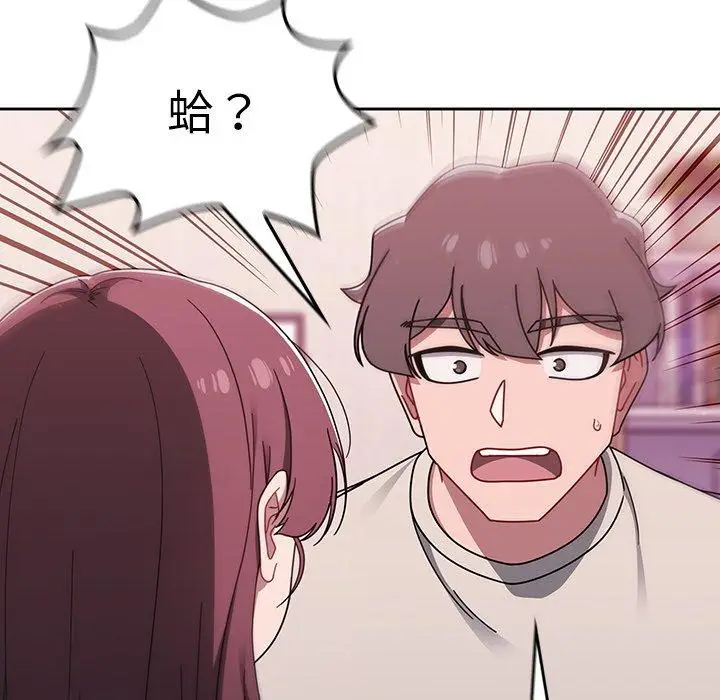 漫画《调教开关》第39话第31张图