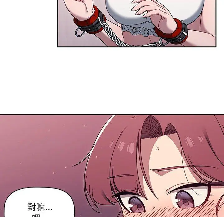漫画《调教开关》第39话第34张图