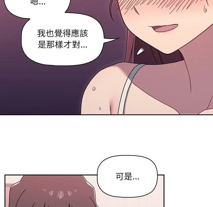 漫画《调教开关》第39话第35张图
