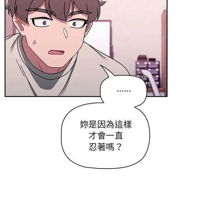 漫画《调教开关》第39话第36张图