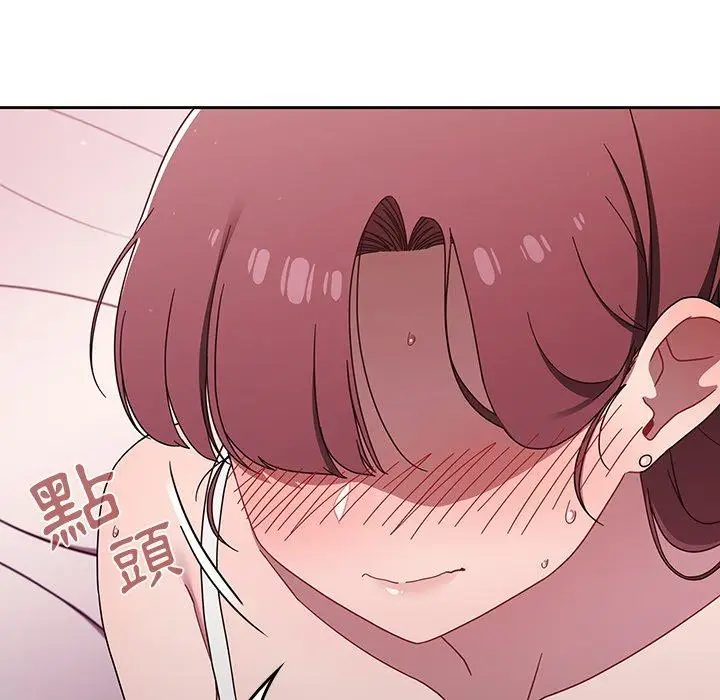 漫画《调教开关》第39话第37张图