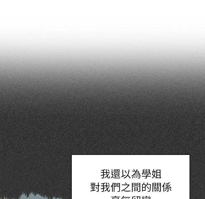 漫画《调教开关》第39话第40张图