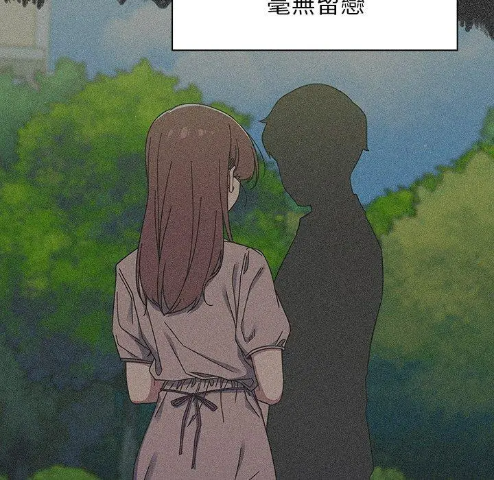漫画《调教开关》第39话第41张图