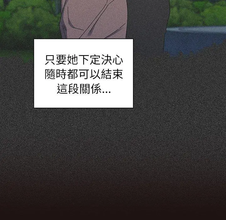 漫画《调教开关》第39话第42张图