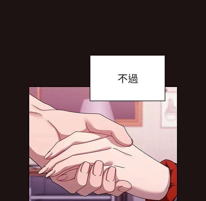 漫画《调教开关》第39话第43张图