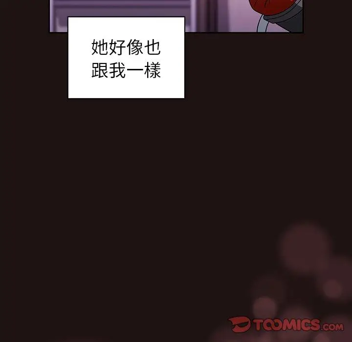 漫画《调教开关》第39话第44张图