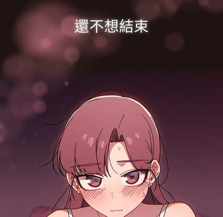 漫画《调教开关》第39话第45张图