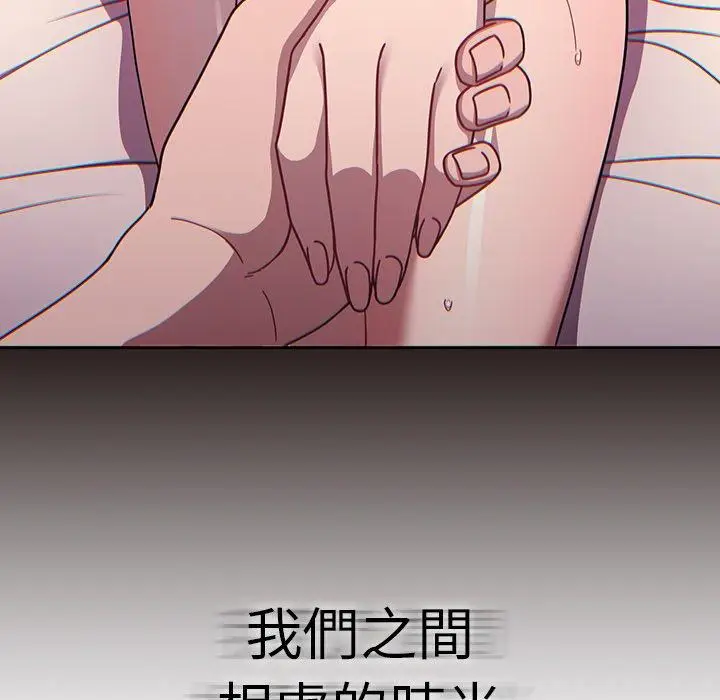 漫画《调教开关》第39话第47张图
