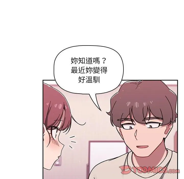 漫画《调教开关》第39话第50张图