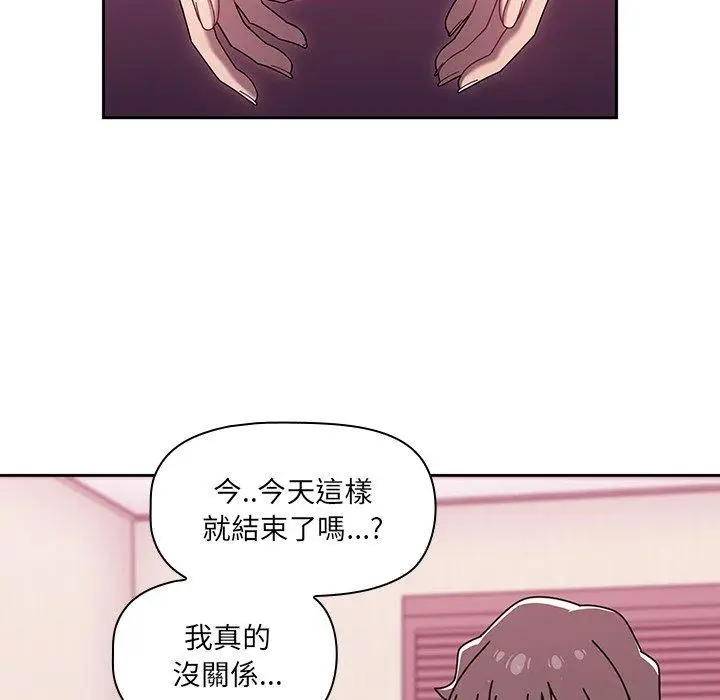 漫画《调教开关》第39话第54张图