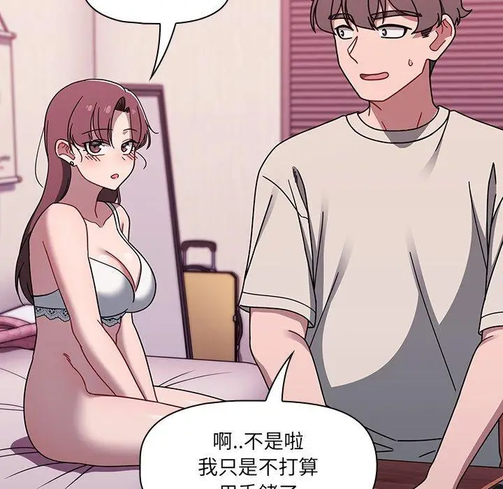 漫画《调教开关》第39话第55张图